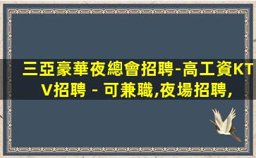 陜西酒吧招聘